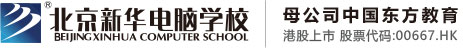 啊啊啊啊啊啊大鸡吧网北京市昌平区新华电脑职业技能培训学校